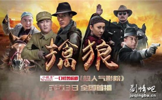 《擒狼》_第1-2集_分集剧情(1)
