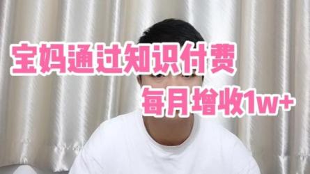 实战型知识付费直.播-卖课方法-课程-网盘资源分享