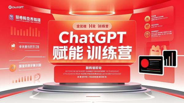 [原创]14天ChatGPT赋能HR业务提效训练营，从小白到应用高手[吾爱独家]