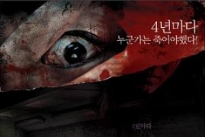 [原创][吾爱原创]恐怖片《突然有一天之2月29日》电影解说文案-[原创首发]-吾爱文案网