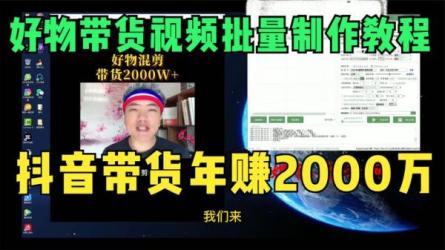 好物短视频带货解析，详解短视频带货底层逻辑-课程-网盘资源分享