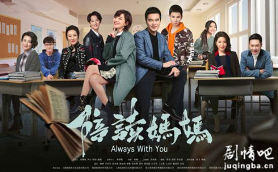 《陪读妈妈》_第1集_分集剧情