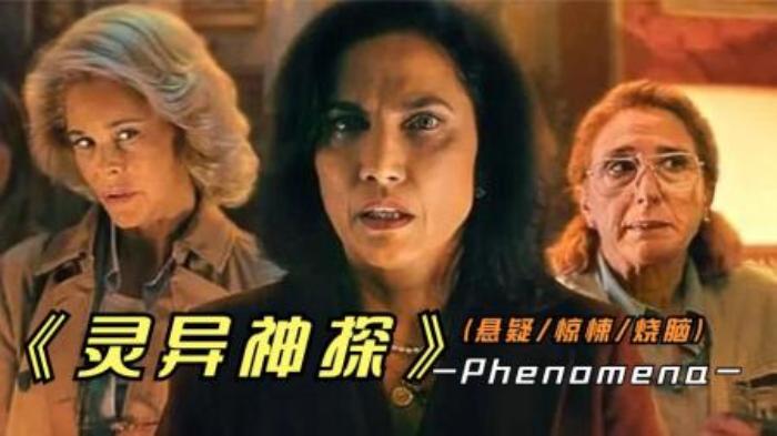 [原创][独家原创]悬疑电影《灵异神探》解说文案-[原创首发]-吾爱文案网