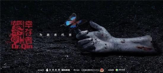 《法医秦明之幸存者》_第1集_分集剧情