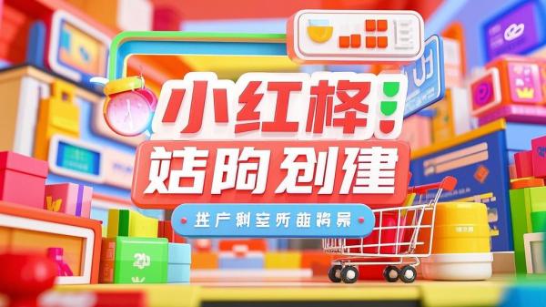 小红书店铺实战起店，开启创业新程，快来试试！[原创]