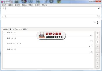 Qalculat 多功能计算器_V5.4 PC中文绿色版-[吾爱首发]