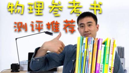 各机构精选付费资料合集【高中专题】3.97TB-课程-网盘资源分享