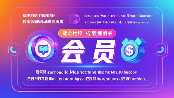 超级社群会员，探索自我提力量。[原创]