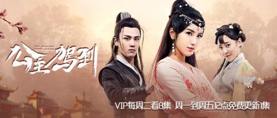 《公主驾到》_第1集_分集剧情