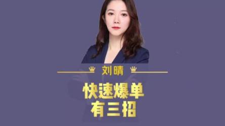 外卖店3天如何破流量攻略，补单快速爆流量，老店破限流-课程-网盘资源分享