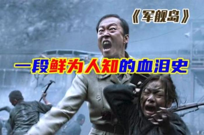 [原创][独家原创]动作《军舰岛》电影解说文案-[原创首发]-吾爱文案网
