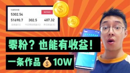 抖音小程序变现入门课，0基础0粉丝批量玩法5天快速上手-课程-网盘资源分享