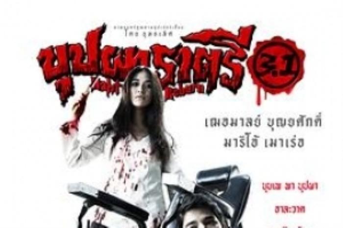 [原创][吾爱原创]恐怖《变鬼3.1》电影解说文案-[原创首发]-吾爱文案网