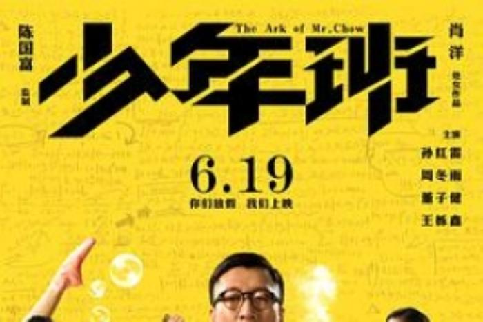 [原创][吾爱原创]喜剧《少年班》电影解说文案-[原创首发]-吾爱文案网