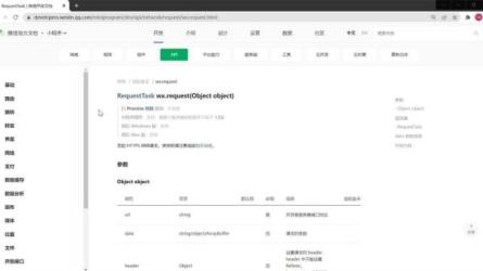 微信小程序入门与实战常用组件API开发技巧项目实战_57-课程-网盘资源分享