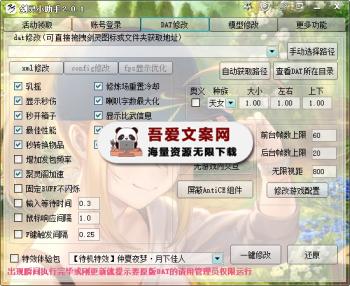 剑灵小助手（适用于怀旧版）V2.0.1 PC免费版-[吾爱首发]