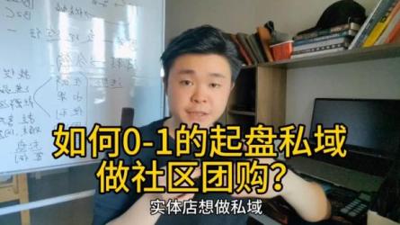 实体门店团购运营实操教程，零基础玩转团购-课程-网盘资源分享