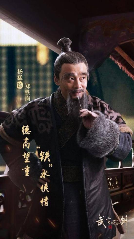 《武当一剑》_第14集_分集剧情