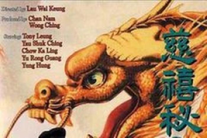 [原创][吾爱原创]剧情片《慈禧秘密生活》电影解说文案-[原创首发]-吾爱文案网