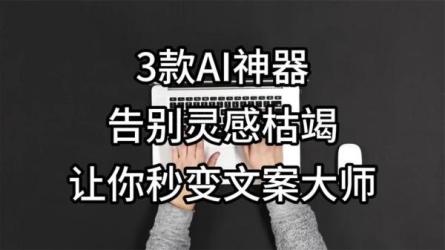 快速文案宝典，快速出稿，成为文案高手-课程-网盘资源分享