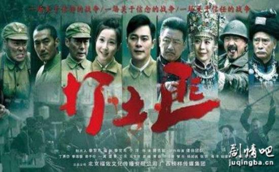 《打土匪》_第1集_分集剧情(1)