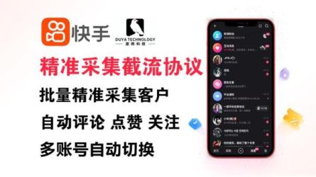 快手引流变现全攻略，新手也能轻松上手-课程-网盘资源分享