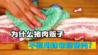 为何猪肉贩子，要不断用抹布擦猪肉或桌面？原来其中暗含猫腻