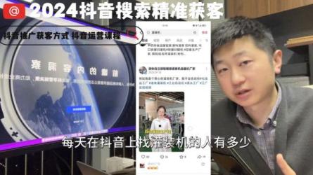 抖音搜索排名实战教程，获得持续稳定流量、低成本获客-课程-网盘资源分享