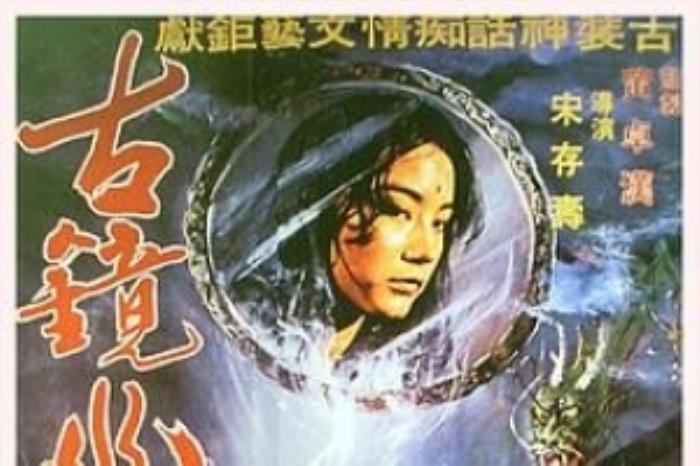 [原创][吾爱原创]恐怖爱情《古镜幽魂》电影解说文案-[原创首发]-吾爱文案网