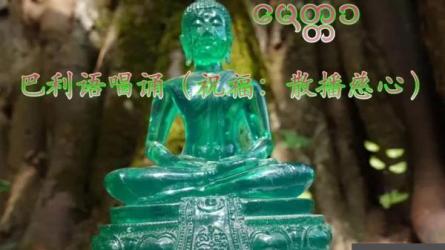 巴利语学习资料-课程-网盘资源分享