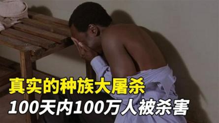 卢旺达饭店20041080p译卢安达饭店，高分经典电影，在绝...-课程-网盘资源分享