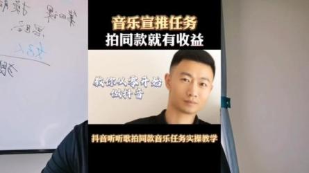 手把手教你做抖音音乐故事任务课，月收益几千到1万不等-课程-网盘资源分享