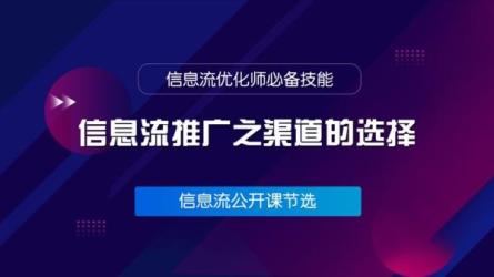 厚昌学院柯南信息流8期，快速成长为高薪优化师-课程-网盘资源分享