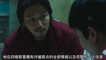 [文]动作犯罪《通话惊魂》电影解说文案