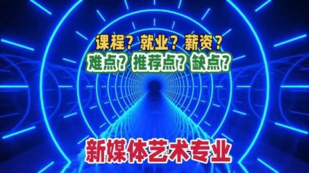 微专业-新媒体视频导演（体系课程，牛人力作）价2298，共...-课程-网盘资源分享