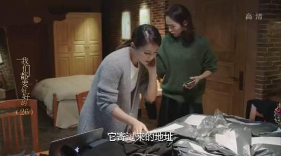 《我们都要好好的》_第26集_分集剧情