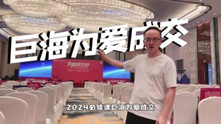 成交·为王，知识·IP出单必修课-课程-网盘资源分享