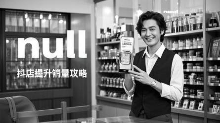 [原创]抖店怎么拉销量？如何提高销量？