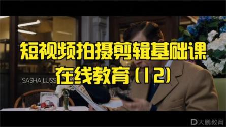 大鹏教育素材-课程-网盘资源分享