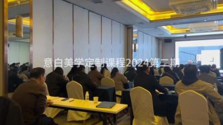 意白美学全屋定制设计提升课程-课程-网盘资源分享