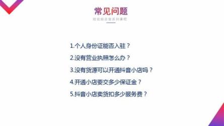 抖音**带货线下运营视频课\**运营线下**-课程-网盘资源分享