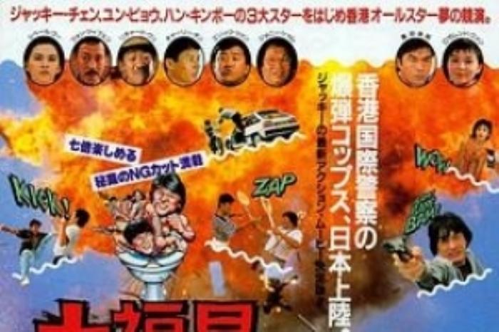 [原创][吾爱原创]动作喜剧片《夏日福星》电影解说文案-[原创首发]-吾爱文案网