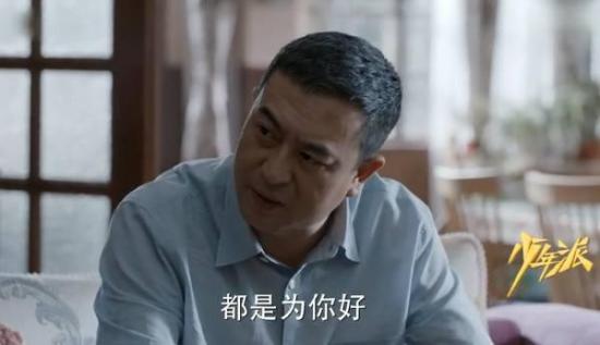 《少年派》_第15集_分集剧情