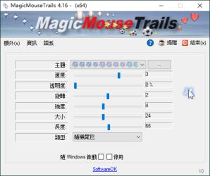 MagicMouseTrails v4.16绿色版[]