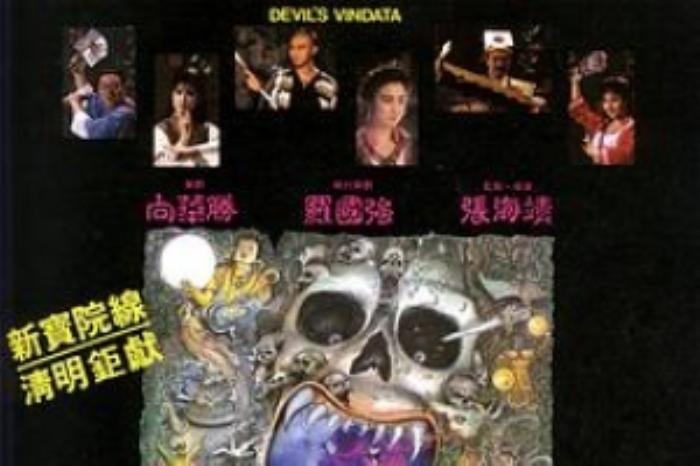 [原创][吾爱原创]奇幻《妖魔道》电影解说文案-[原创首发]-吾爱文案网