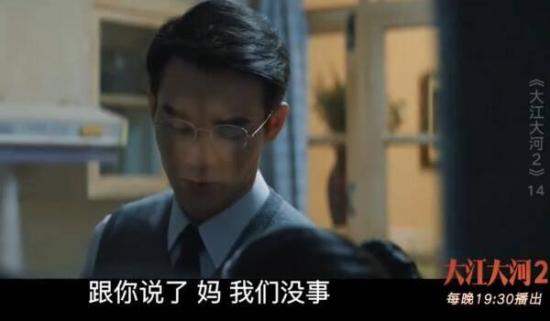 《大江大河》_第14集_分集剧情