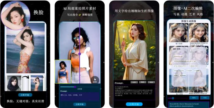 Graphix AI换脸、变装[吾爱神器]