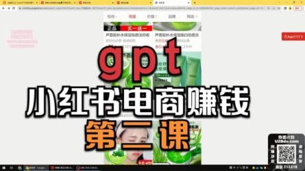 小红书搞钱课-6.0升级版-课程-网盘资源分享