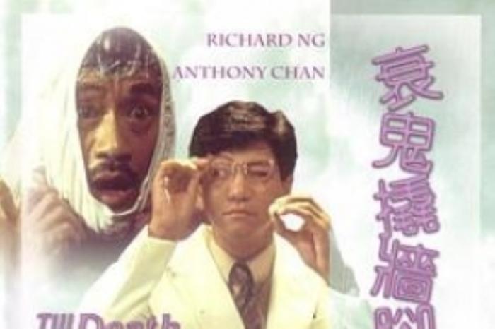 [原创][吾爱原创]喜剧《衰鬼撬墙脚》电影解说文案-[原创首发]-吾爱文案网