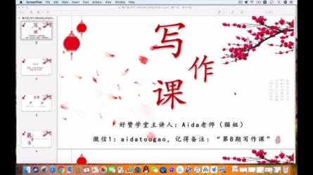 微博爆款写作课，让你的微博阅读量十倍增长，快速变现-课程-网盘资源分享